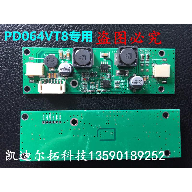 万能通用LED液晶升压板 PD064VT8专用恒流板驱动板高压条5-24寸屏