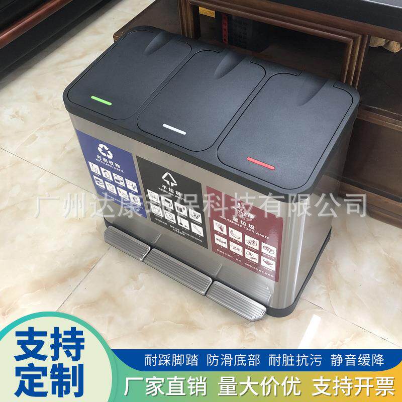 45升不锈钢分类垃圾桶脚踏踩式厨房干湿分离酒店办公室户外垃圾桶