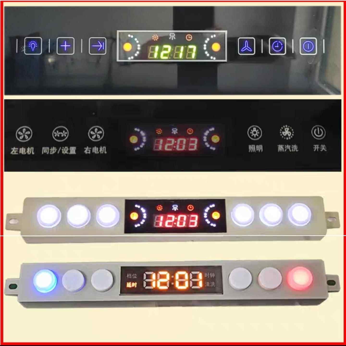 油烟机触摸6按键感应开关双电机清洗控制面板控制开关油烟机配件