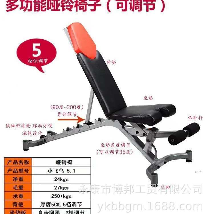 厂家直销 博飞哑铃椅 博飞哑铃凳 飞鸟凳 卧推器 仰卧板 腹肌板