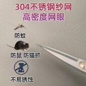 定制高清304不锈钢纱窗防老鼠防蚊防猫抓跳楼魔术贴免打孔金刚网
