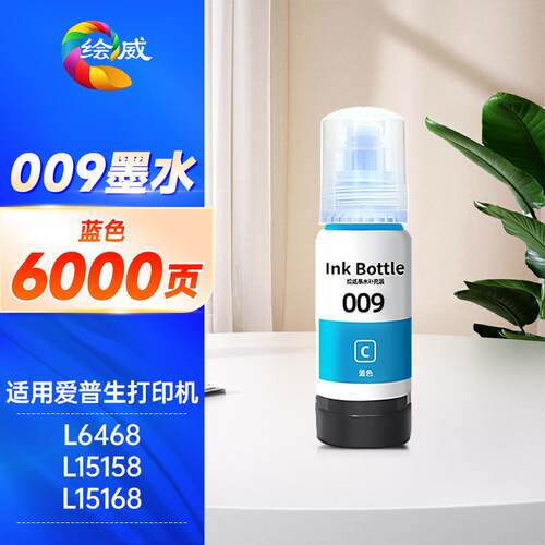 绘威 用 绘威009墨水 L6558颜 8L6578 L15158 L1516 适料