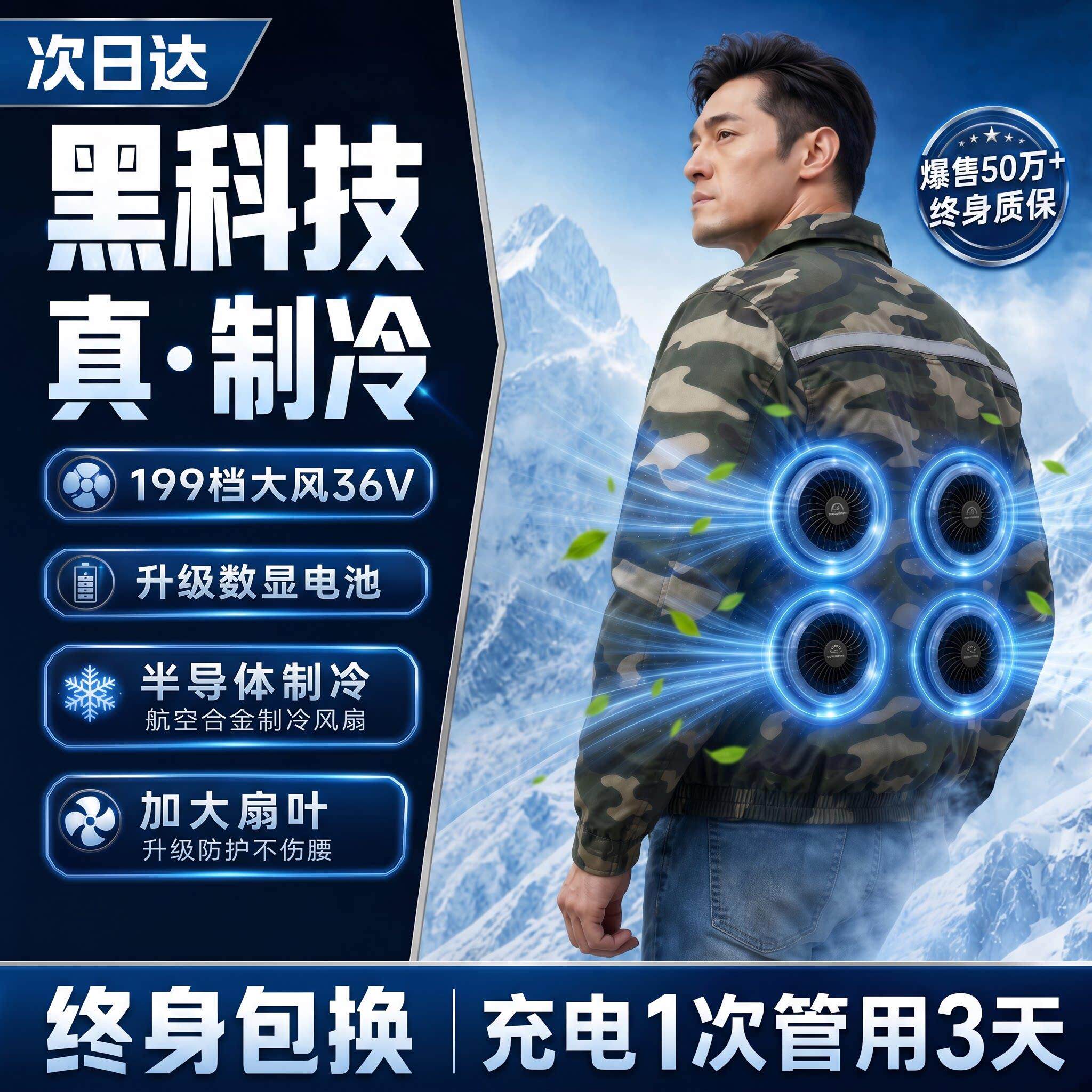 夏季风扇衣服降温工作服户外工地制冷空调服男款劳保带风扇的衣服