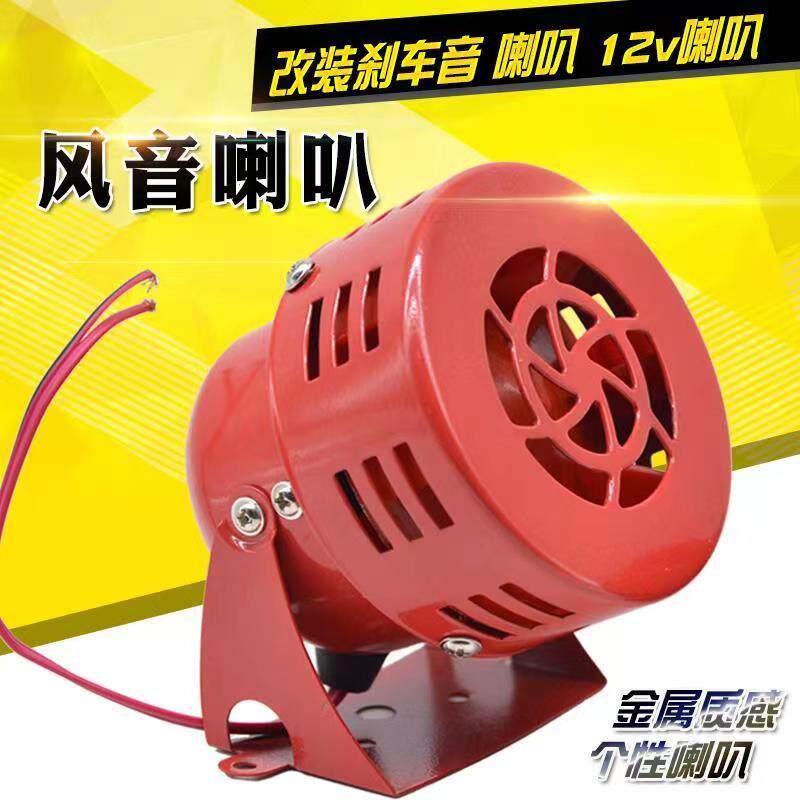 风声喇叭自行车喇叭飞机音喇叭单车喇叭摩托车电动车怪音喇叭