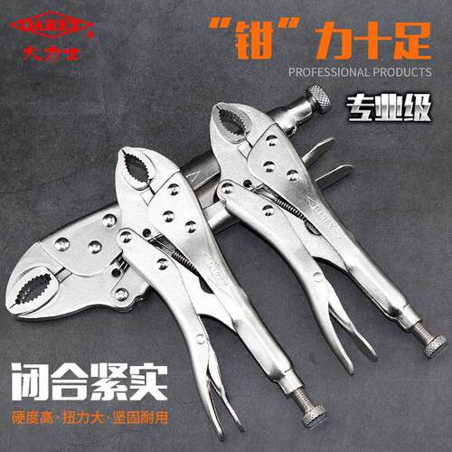 大力士进口C型大力钳多功能万用压力夹钳手动固定省力工具封口钳