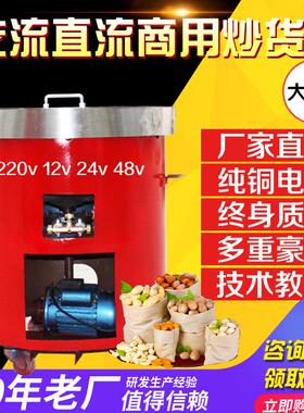 信达炒板栗机炒货机全自动多功能炒瓜子机炒货机多功能糖炒板栗机