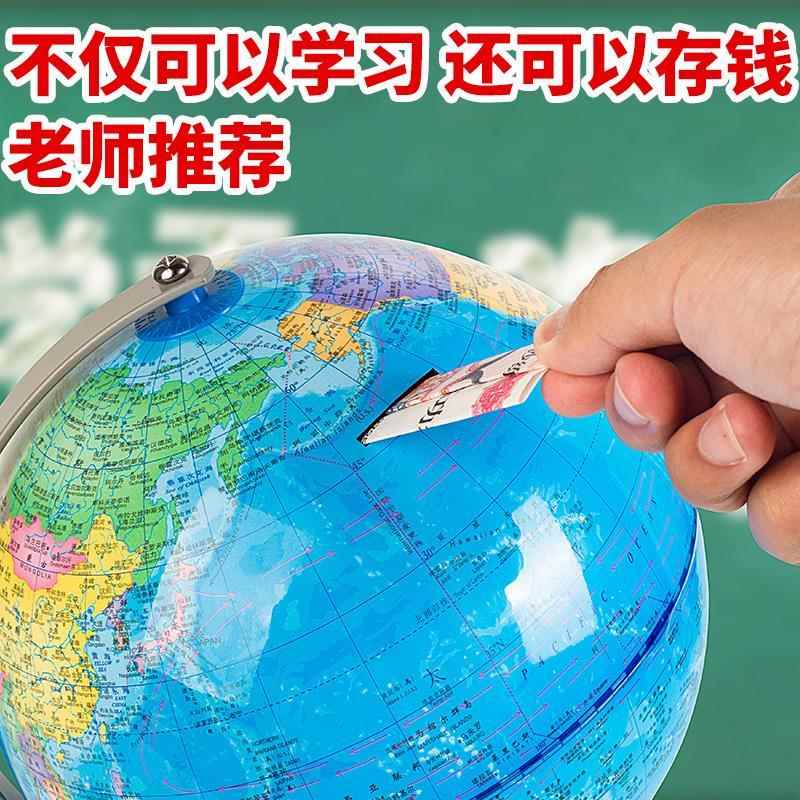 看不出来是存钱罐不显眼学生地球仪儿童祇进不出大号存钱筒存钱筒