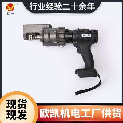 RC-16B手提式便携钢筋切断机多规格快速液压轻便钢筋切割机