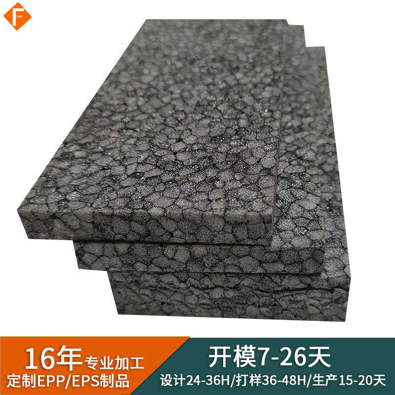 东莞EPP板材材料成型高密度3045可切割尺寸保丽龙epp板材生产厂家