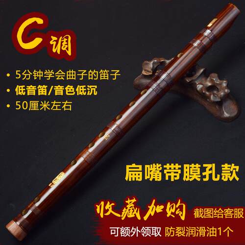 高档竖苦竹扁嘴笛一节笛顺笛初学笛子儿成人竹直笛学生入门6童孔