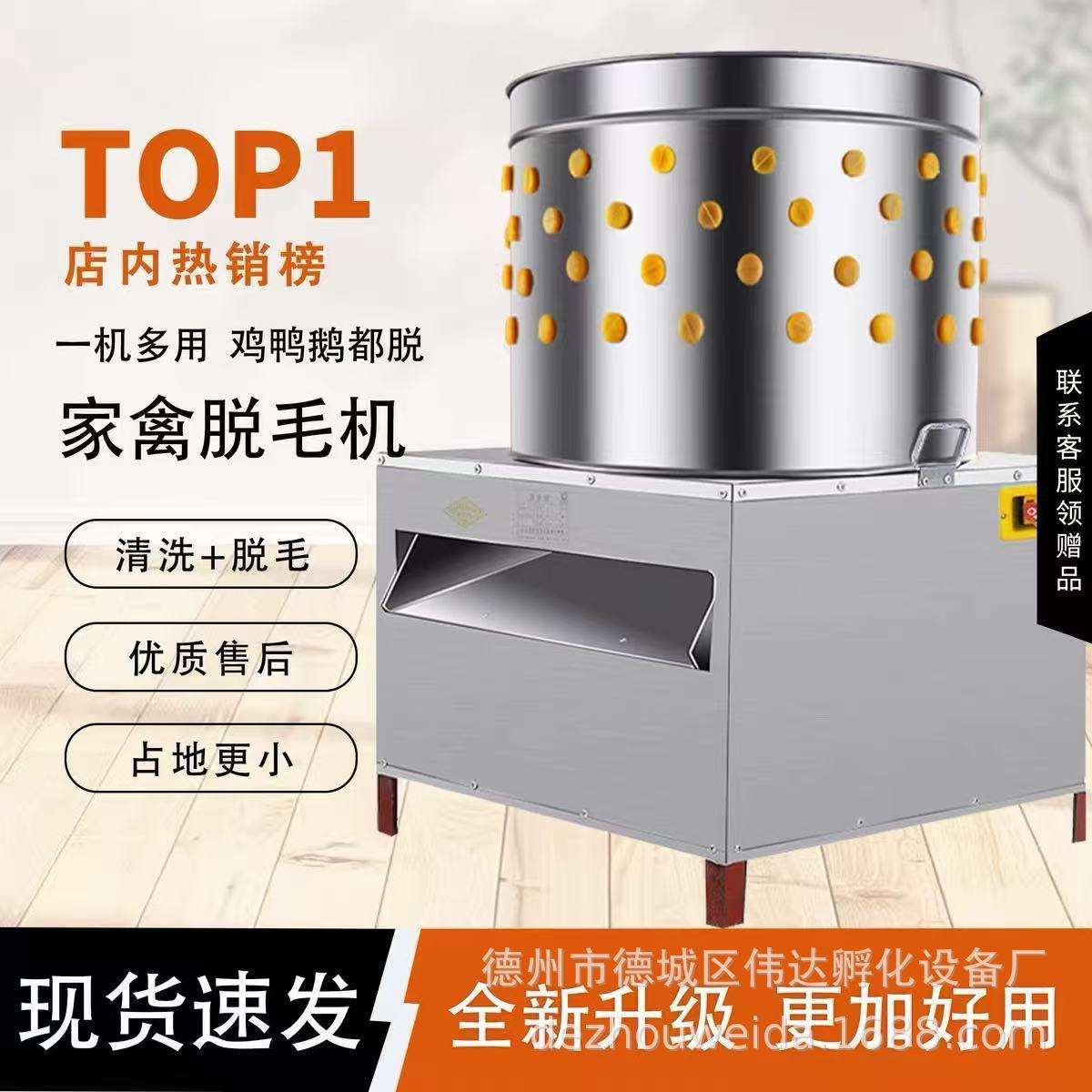 家禽脱毛机鸡鸭鹅商用小型拔毛机全自动不锈钢杀鸡神器退毛机家用