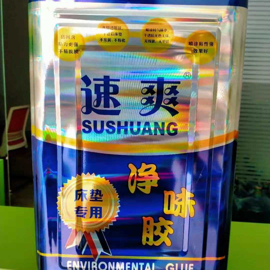 味喷无气味喷黄专用不味力胶净纳米不发胶粉化床垫粘净透明强白色
