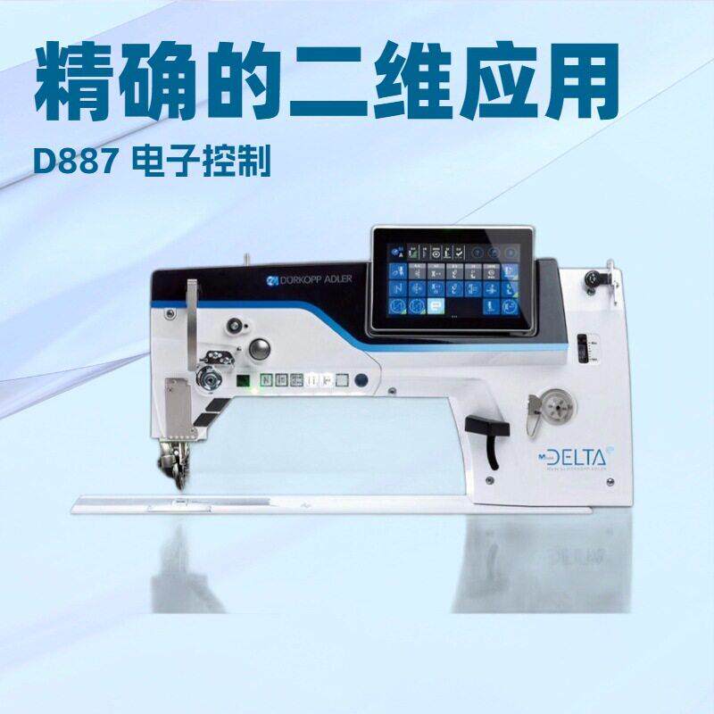 DELTAe-con平板机配备集成驱动器和数字可编程设置元件