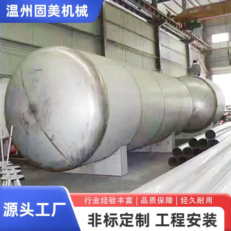 定做大型304不锈钢储罐储存容器不锈钢周转罐发酵罐食品级