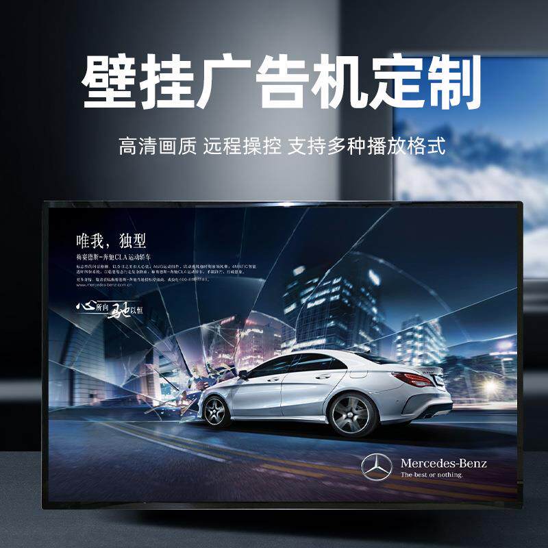 壁挂广告机超薄超窄餐饮酒店专用吊装壁挂式显示屏高清全面屏