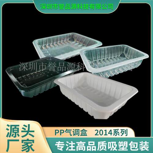 一次性pp气调锁鲜盒水果蔬菜生肉托盘可封口保鲜盒打包包装盒