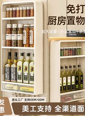 厨房置物架壁挂式免打孔收纳架子放杂物挂墙上多功能调味品整理架