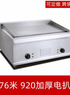 大型6KW铁板烧设备920电扒炉商用手抓饼机控温不锈钢全平煎牛扒炉