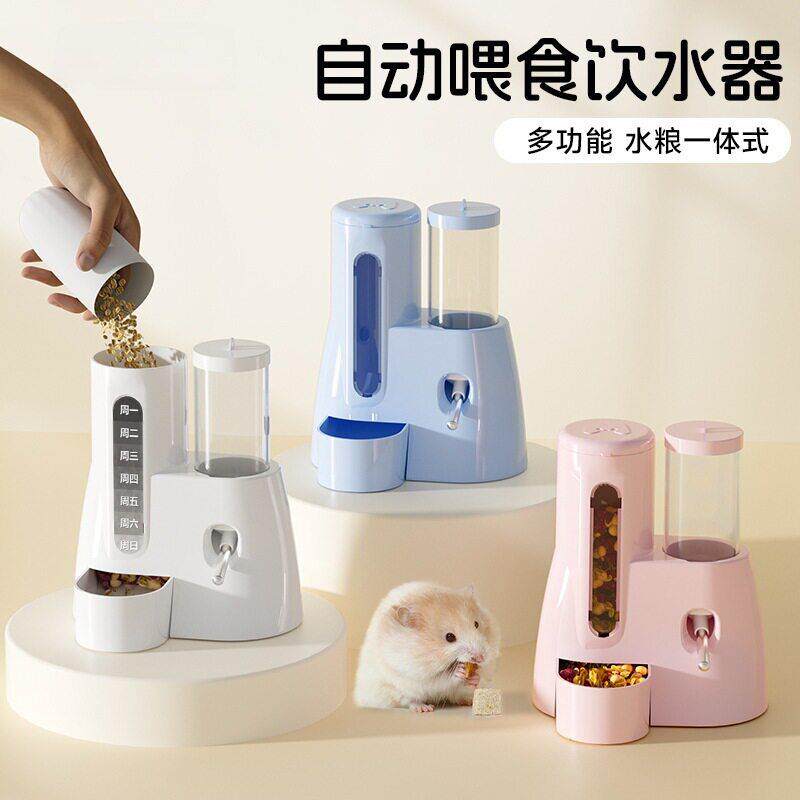荷兰猪饮水器自动喂食器滚珠一体水壶豚鼠不漏水宠物喝水容量用品