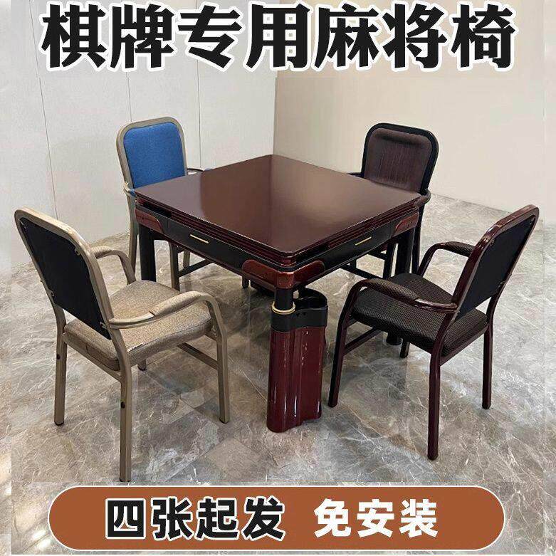 复古风格麻将机专用椅子 高承重久坐舒适会议椅 棋牌室舒适靠背椅