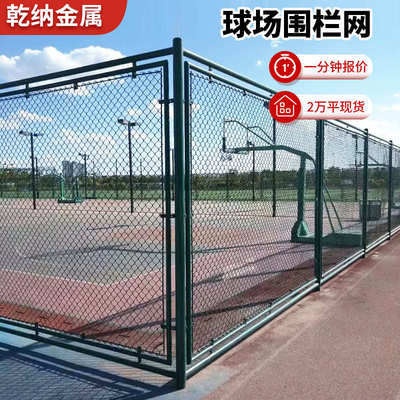 护栏学校围网围栏户外体育场定制操场护栏安全运动场球场球场
