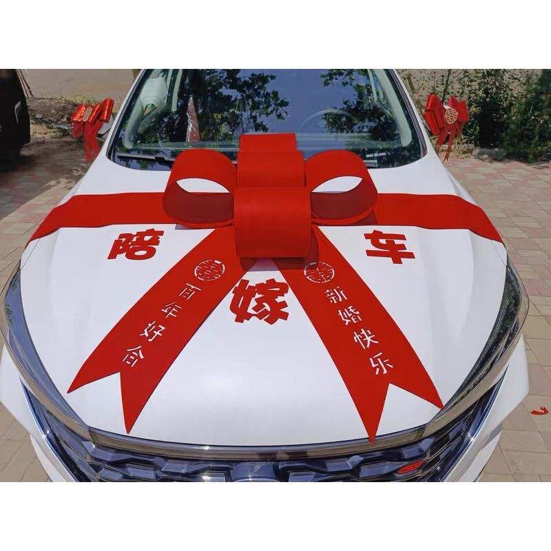 车婚陪嫁车装饰大大4蝴蝶结展汽车s店展厅交车提车展车布置117红