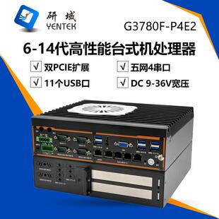 研域工控G3780F P4E2双PCIE工业电脑5网口4串工控机主机工作站