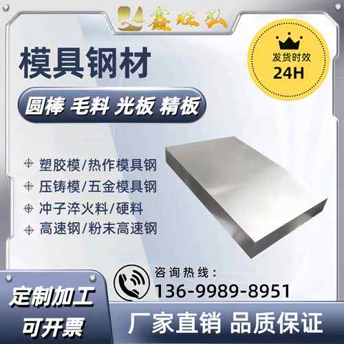 模具钢材45号钢板精料光板调质方料Q235固定铁块扁钢长条A3光圆棒