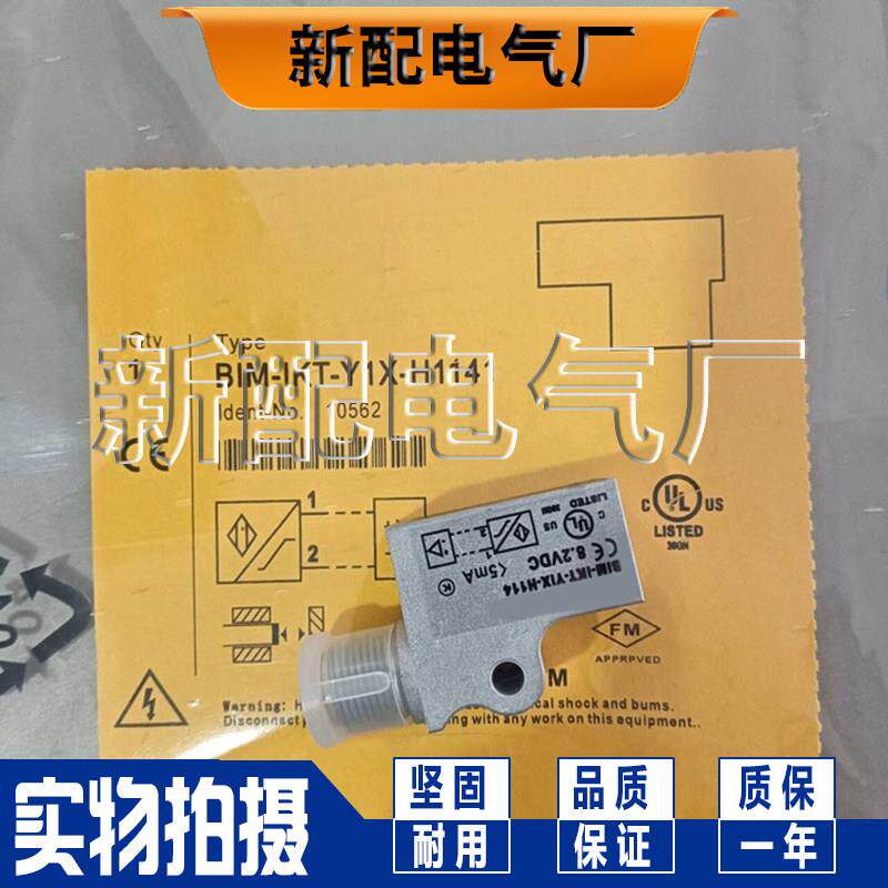 接近开关BIM-IKT-Y1X BIM-INT-Y1X /AD4X/AP6X/AN6X/H1141全新