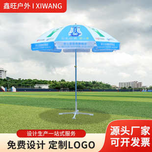 批发遮阳太阳伞双层广告户外庭院遮阳伞摆地摊伞生产设计一站式