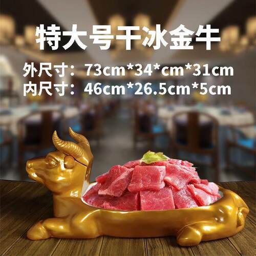 特大DOI特色干冰意境异脂形盘牛意造型盘烧烤羊排号树脂商用树创