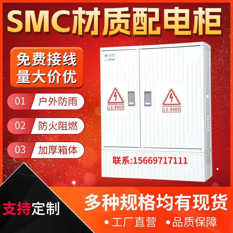 SMC玻璃钢电缆分支箱户外配电箱控制柜厂家直销1000*1250*350