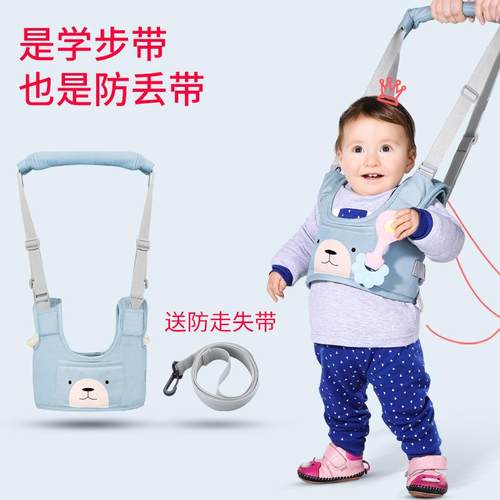 儿童学婴幼儿儿童学步学行学步带