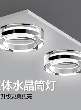 筒灯嵌入式家用led水晶艺术灯客厅入户玄关走廊过道灯开孔7.5/9cm