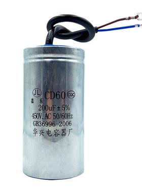 CD60电机水泵启动电容器吊机空压机电容200/250/300/350UF 450V