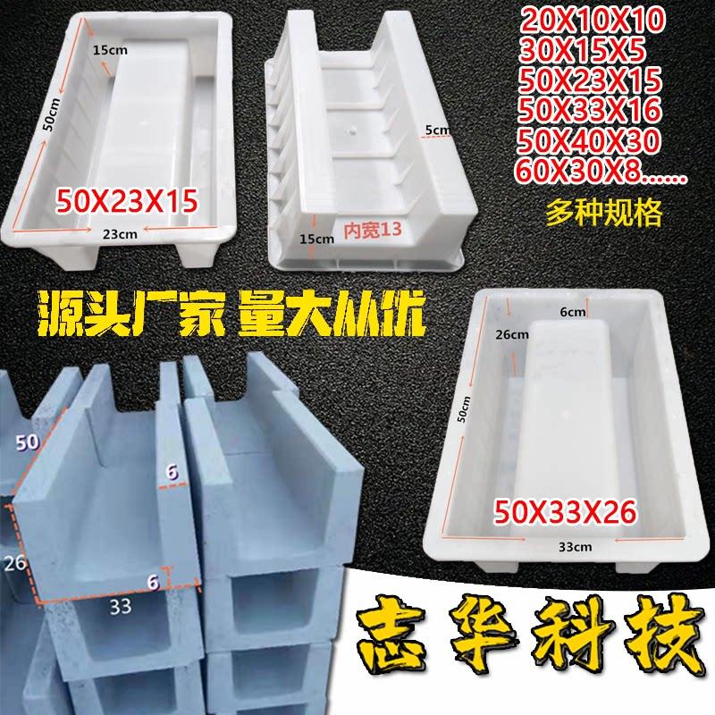 水泥制品模具U型槽模具流水槽排水沟盖板混凝土预制塑料模具模盒图片