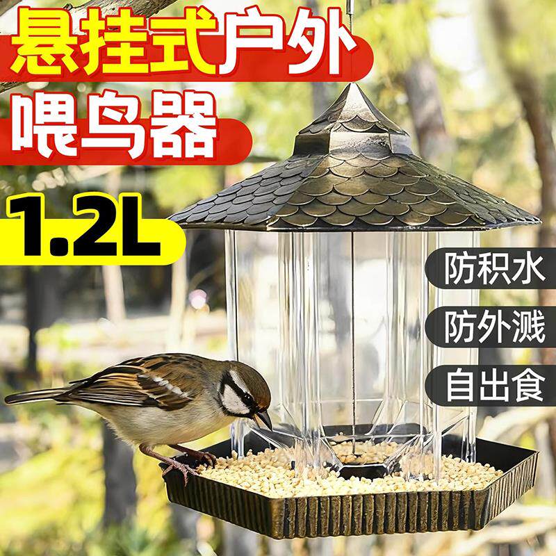 户外自动喂鸟器鸟用喂食器芦丁鸡鹦鹉麻雀小鸟布施防溅食盘悬挂式
