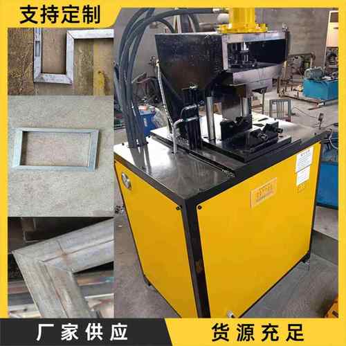 铝型材方管冲角机高速液压直角冲孔机不锈钢门框用切角设备