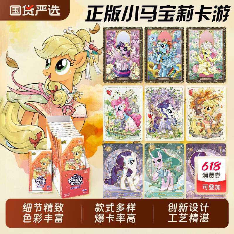 正版小马卡片六一儿童节玩具宝莉辉月7第七弹SC卡趣影包4卡册卡牌