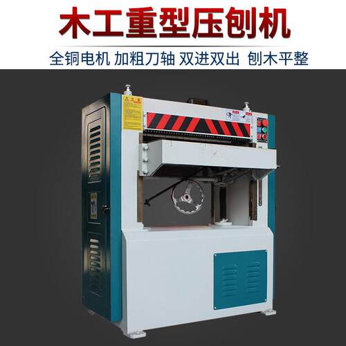 全自动速重型压刨机木工机械面双面压刨床MB104MB105马氏压刨