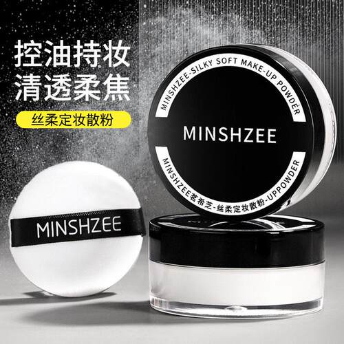 MINSHZEE茗希芝定妆蜜粉防水防汗持久遮瑕蜜粉饼女网状平价学生