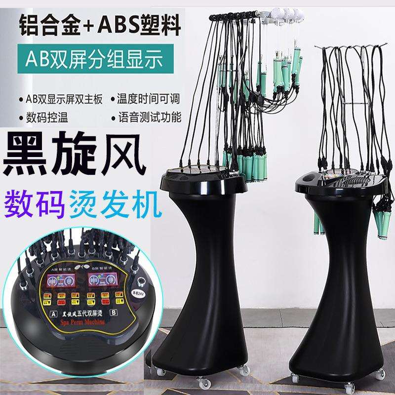 烫发机黑旋风美发热烫机器双屏智能24V220陶瓷数码卷发杠烫发卷发