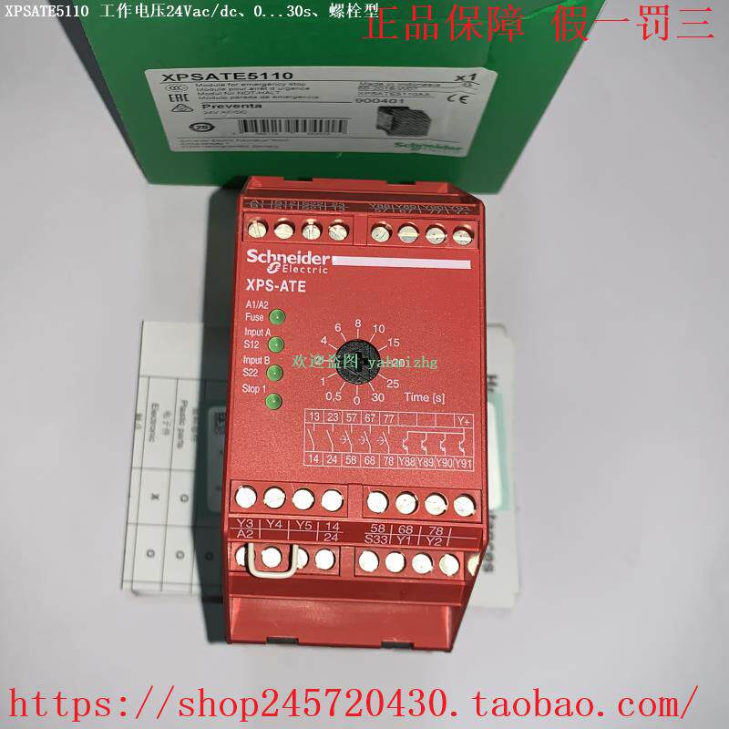 XPSATE5110 XPSATE5110P XPSATE3410 XPSUAT13A3AP 施耐德继电器