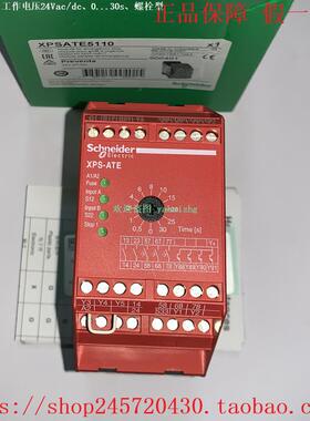 XPSATE5110 XPSATE5110P XPSATE3410 XPSUAT13A3AP 施耐德继电器