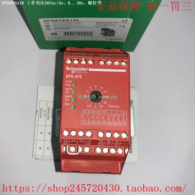 XPSATE5110 XPSATE5110P XPSATE3410 XPSUAT13A3AP 施耐德继电器