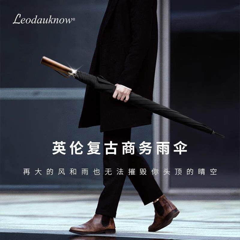 欧士多娜高档超大伞面商务防风直柄伞复古自动双人长柄伞雨伞加大