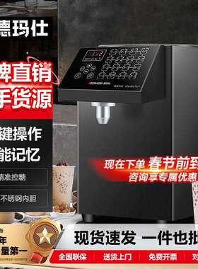 德玛仕果糖机果粉机奶茶店设备｜全自动果糖机定量机｜奶泡机