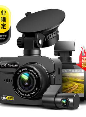 云路R1Pro 高端行车记录仪4K超高清夜视前后双摄镜头无线免走线x