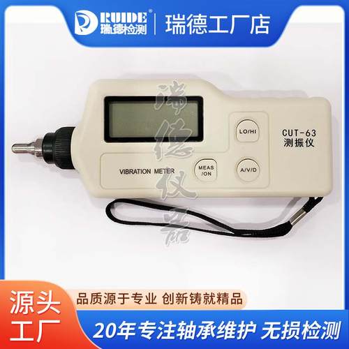 便携式测振仪CUT-63/VM-1B数字测震仪VA-80风机震动测试仪牌