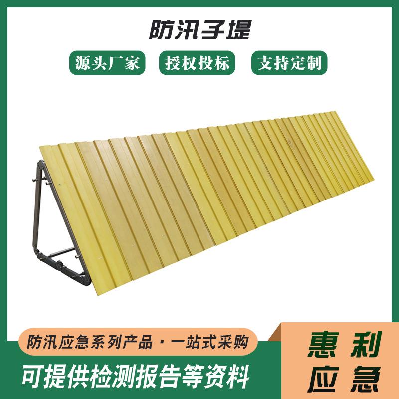 救灾物资玻璃钢装配式防汛子堤拼接玻璃钢防汛挡水墙面板防水子堤